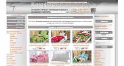 Desktop Screenshot of komfort-v-dome.ru